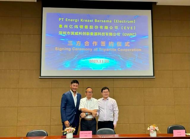 億緯鋰能與Electrum、國(guó)威科創(chuàng)簽訂三方合作協(xié)議