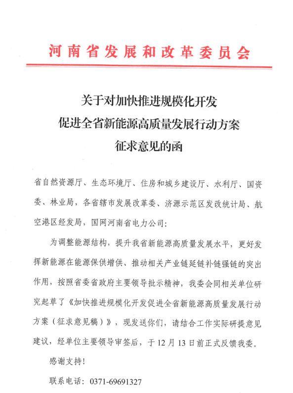 75GW！河南省推進風電項目規(guī)模化開發(fā)！