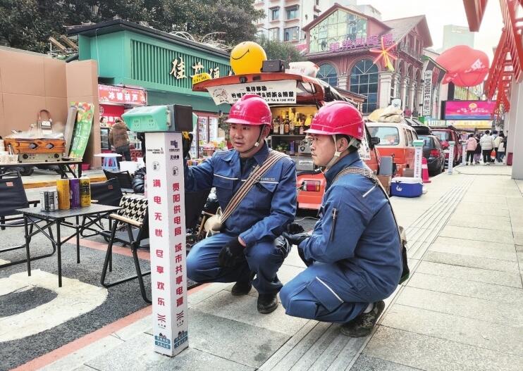 貴州電網(wǎng)公司著力提升“獲得電力”水平，群眾用電獲實惠