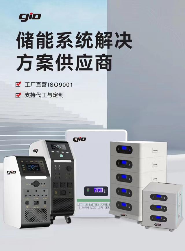 儲積電：領先的新能源儲能企業(yè)，提供全方位儲能系統解決方案