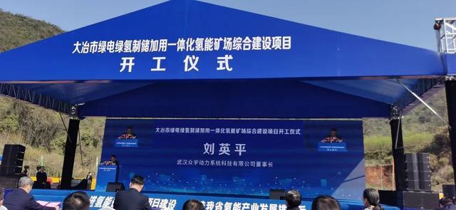助力湖北省首個國家級氫能項目，武漢眾宇動力持續(xù)推動氫燃料電池產(chǎn)業(yè)化