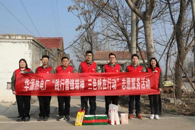 華源熱電廠開展“踐行雷鋒精神，三色帆在行動”志愿服務(wù)活動