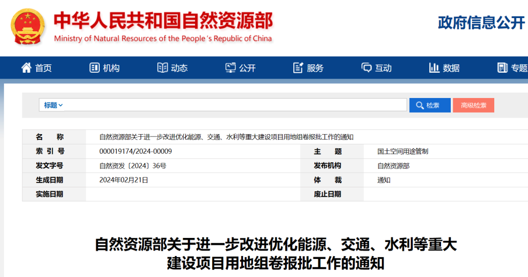 事關風電用地！自然資源部進一步改進優(yōu)化重大能源項目用地審批！