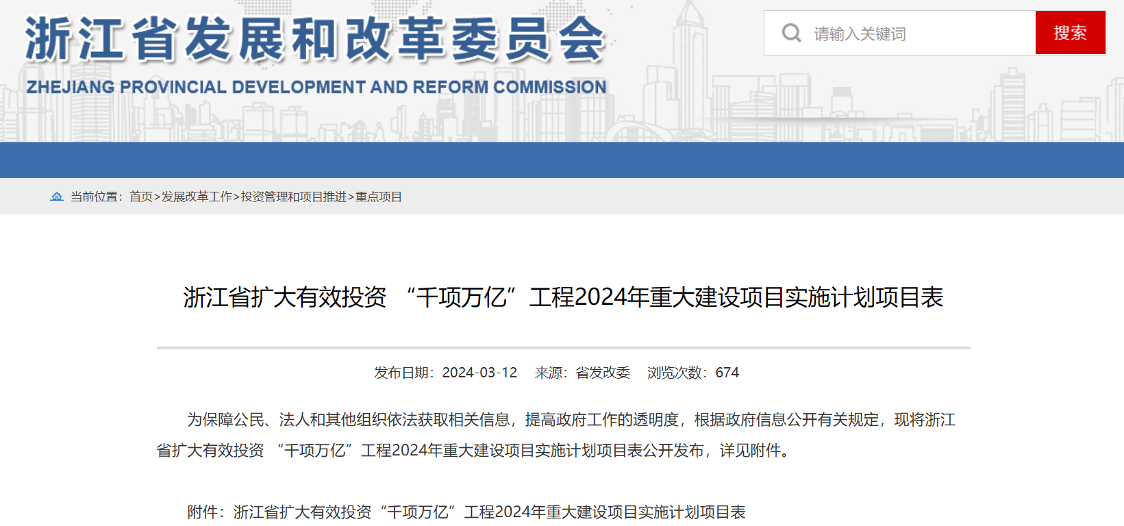 2893MW！浙江省2024年重大海上風(fēng)電項(xiàng)目名單公布