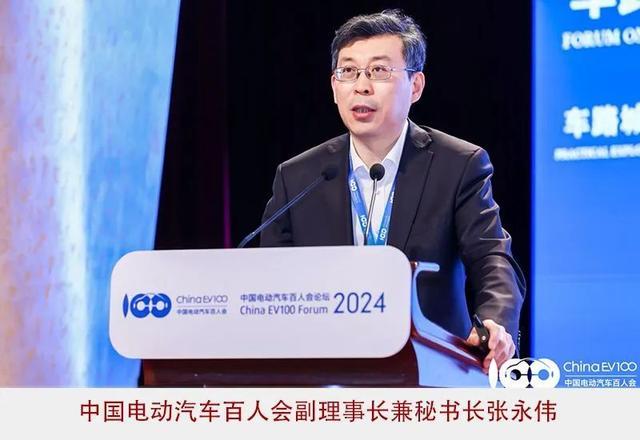 2024百人會：高質(zhì)量、系統(tǒng)性擴(kuò)大新能源汽車發(fā)展優(yōu)勢