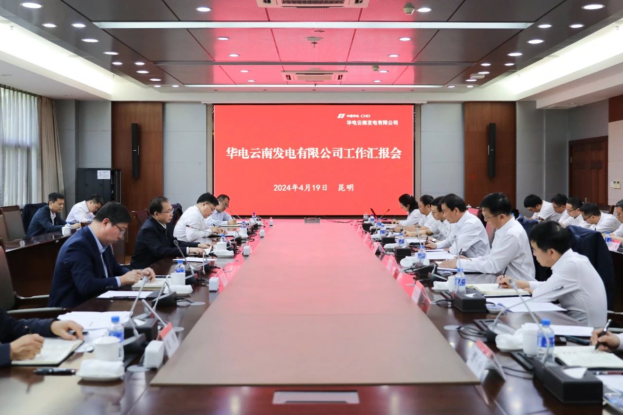 華電黨組書記、董事長江毅赴華電云南區(qū)域調(diào)研