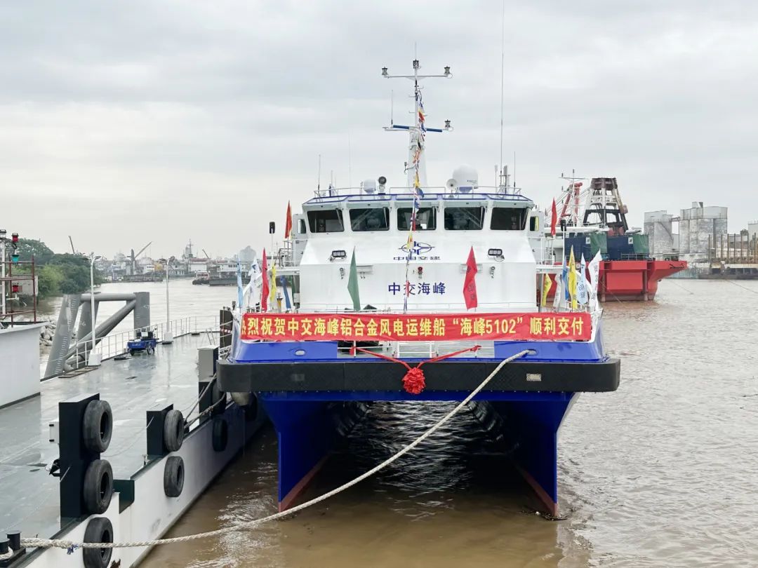 “海峰5102”半小水線面型全鋁雙體高速風(fēng)電運(yùn)維船順利交付！