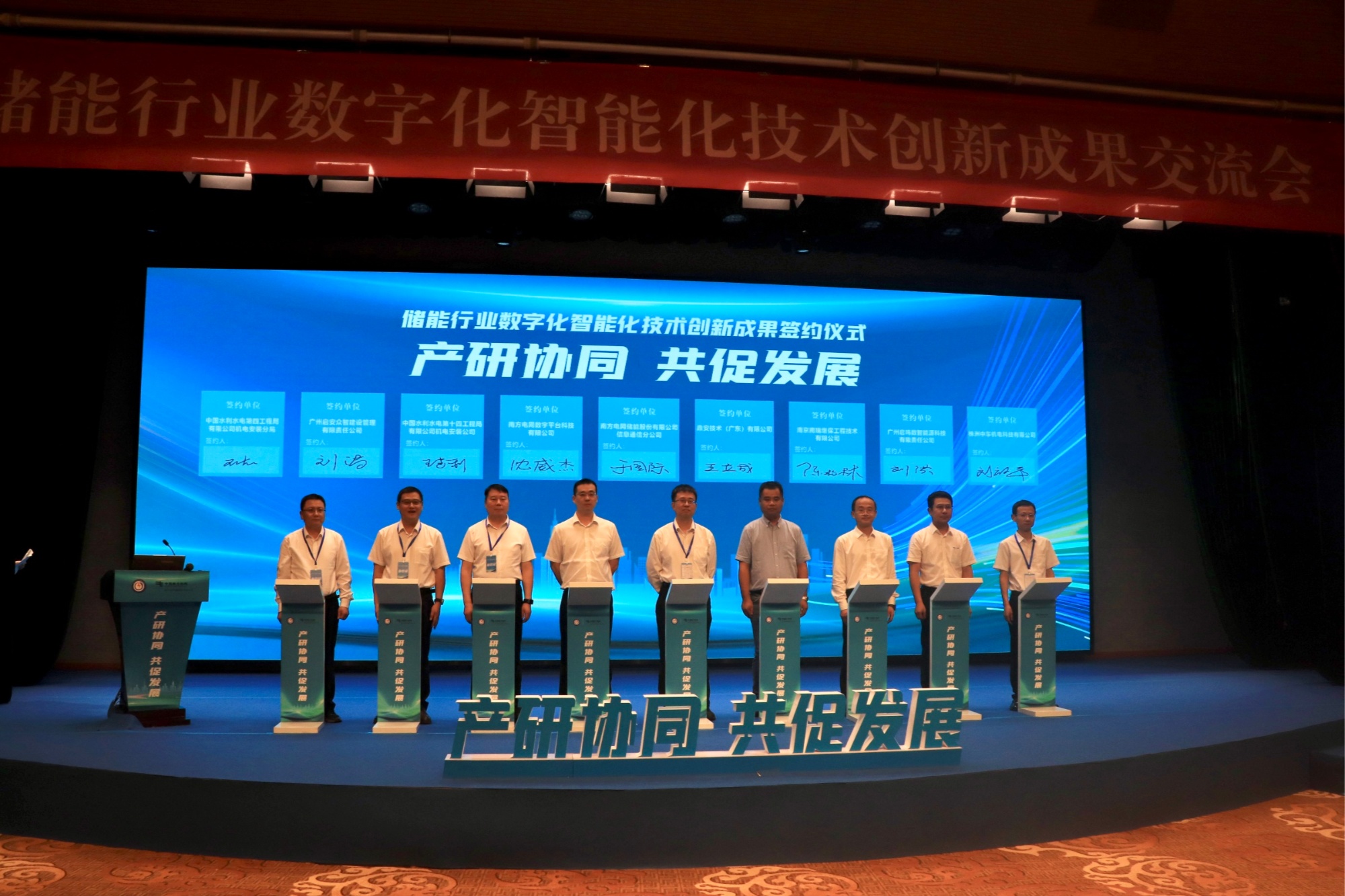 數(shù)智賦能催生儲(chǔ)能行業(yè)新質(zhì)生產(chǎn)力，大咖云集共商行業(yè)高質(zhì)量發(fā)展路
