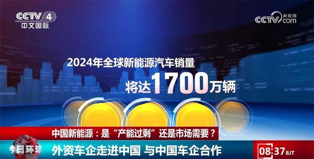 各大跨國車企持續(xù)投資中國市場 中國新能源“產(chǎn)能過?！笔亲犹摓跤? width=
