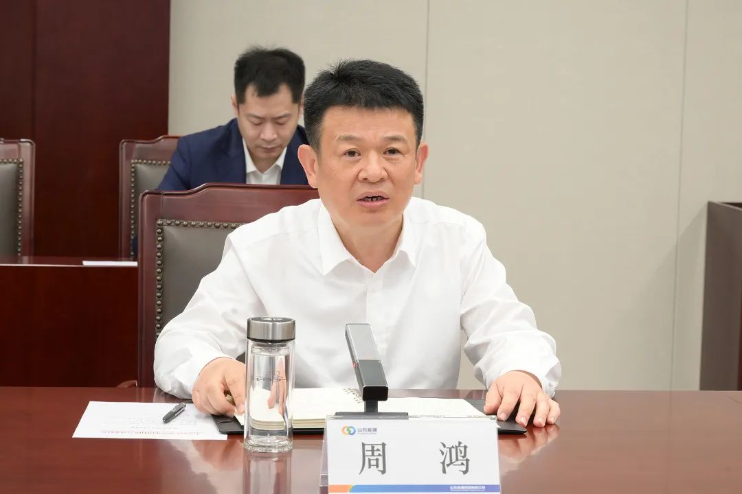 周鴻同志任山東能源集團黨委副書記、董事、總經理