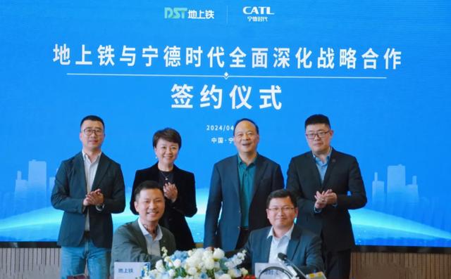 地上鐵公司x寧德時(shí)代強(qiáng)強(qiáng)聯(lián)手，共建新能源物流