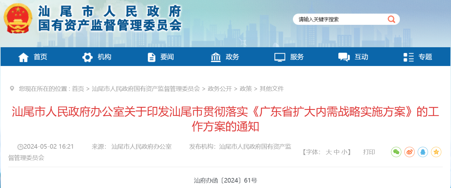 廣東汕尾：推進(jìn)6GW海上風(fēng)電建設(shè)，致力打造千萬(wàn)千瓦海上風(fēng)電基地
