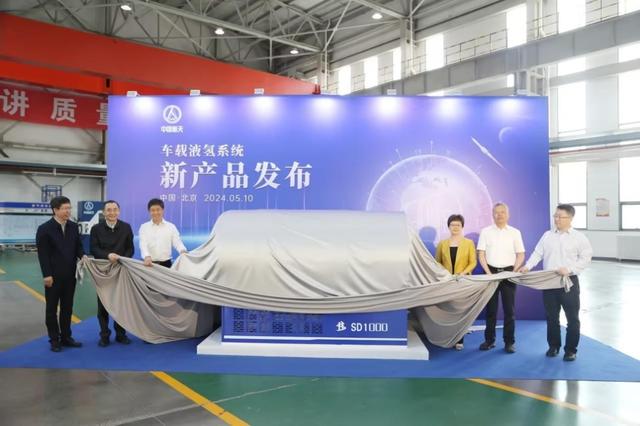 中國首款百公斤級車載液氫系統(tǒng)發(fā)布，引領(lǐng)氫能重卡邁入新時代