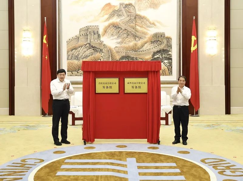 國(guó)家電網(wǎng)、南方電網(wǎng)董事長(zhǎng)為跨經(jīng)營(yíng)區(qū)直流輸電工程合資公司籌備組揭牌