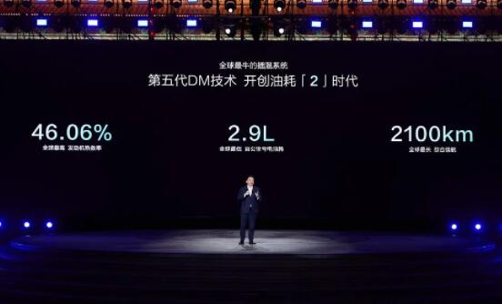 比亞迪再一次改寫全球汽車油耗史！
