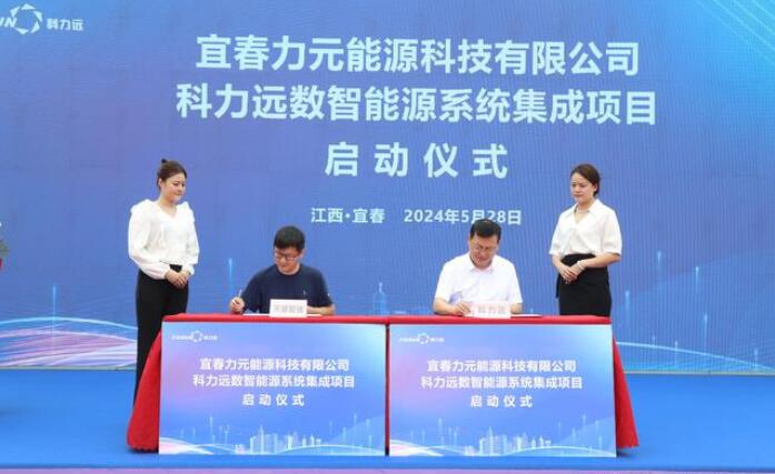 儲能提速，科力遠3GWh儲能系統(tǒng)項目正式啟動
