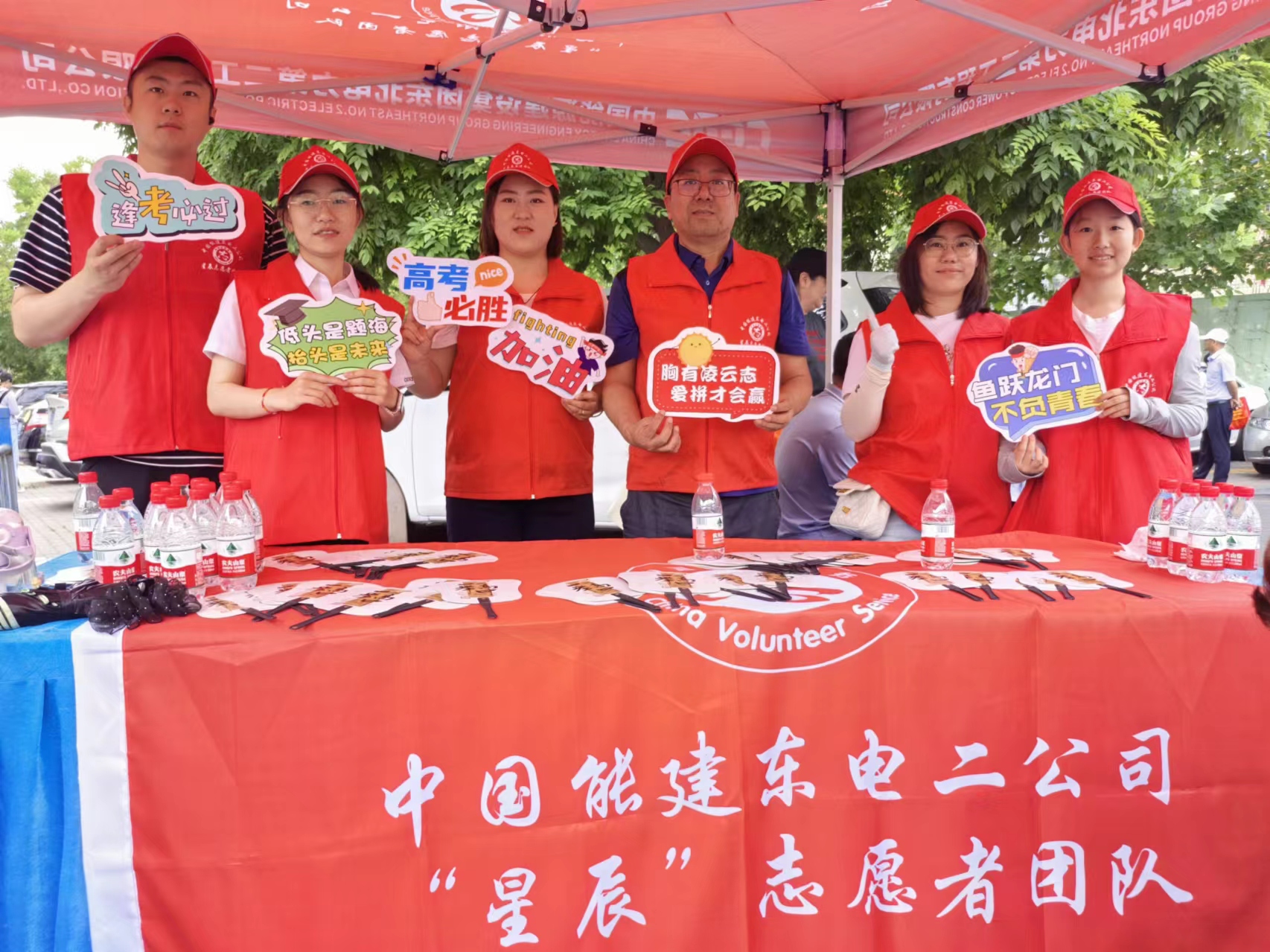 中國(guó)能建東電二公司愛(ài)心助考大型公益志愿服務(wù)