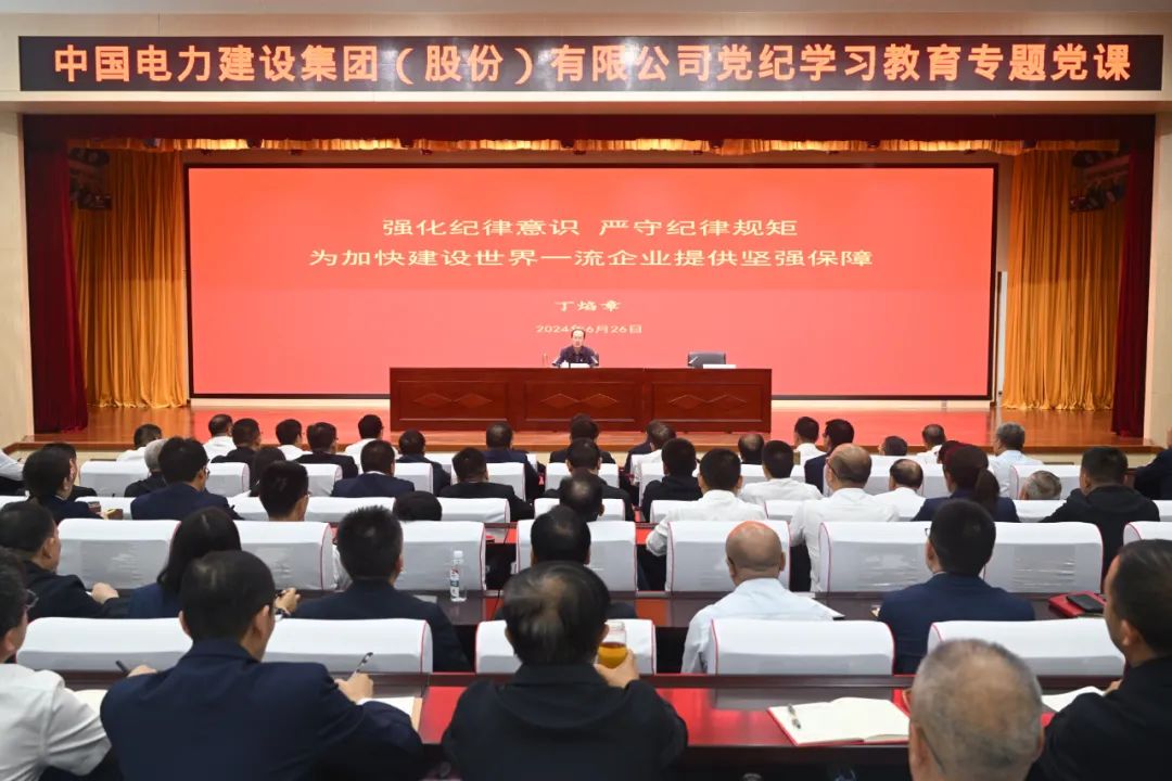 中國電建公司黨委書記、董事長丁焰章深入基層