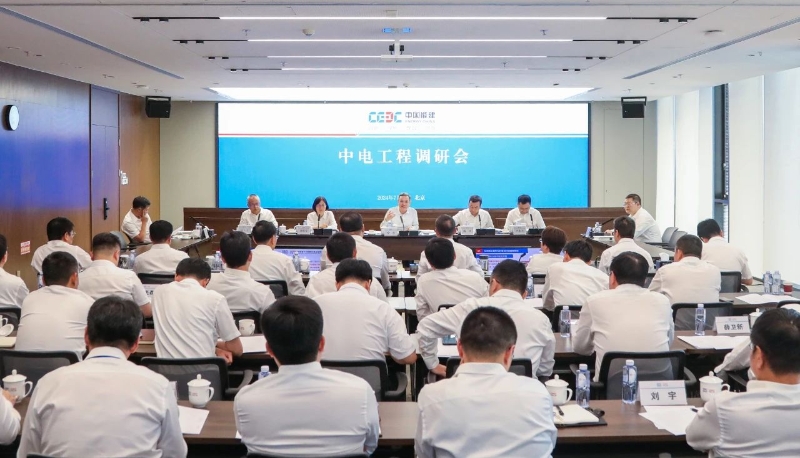 中國能建黨委副書記、總經(jīng)理倪真到中電工程、