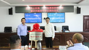 國網(wǎng)鹽源縣供電公司“警企共建”護(hù)平安，構(gòu)建安全電力供應(yīng)保障體系