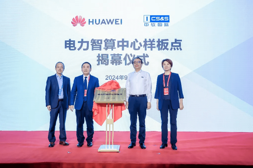 乘“雙碳”東風(fēng)，迎綠色未來(lái)，華為以數(shù)智化支撐新型電力系統(tǒng)發(fā)展