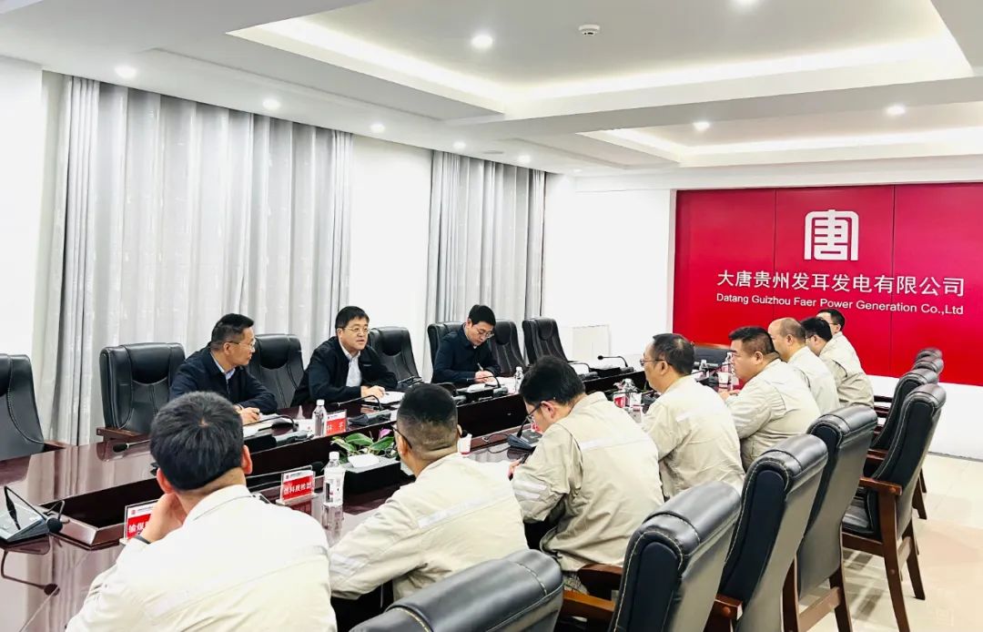 大唐貴州公司黨委書記、董事長李奕到發(fā)耳公司督導(dǎo)落實燃料精細化管理工作
