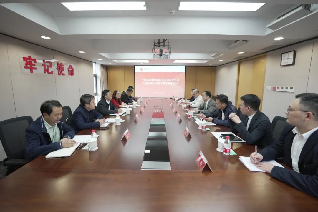 大唐重慶分公司黨委書(shū)記梁勇會(huì)見(jiàn)重慶電力高等專(zhuān)科學(xué)校黨委副書(shū)記、校長(zhǎng)唐德東
