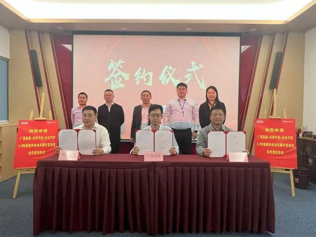 廣東國(guó)企攜手新能源車企，計(jì)劃分批推出200輛氫能冷藏車