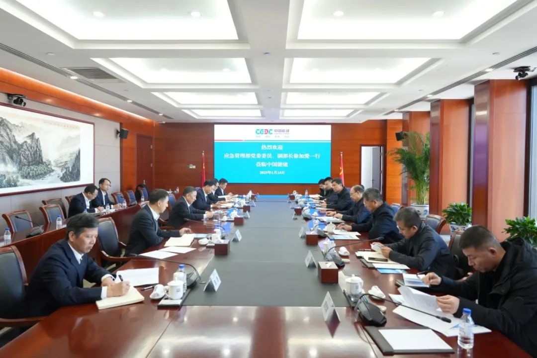 中國能建黨委書記、董事長宋海良與應(yīng)急管理部副部長徐加愛座談