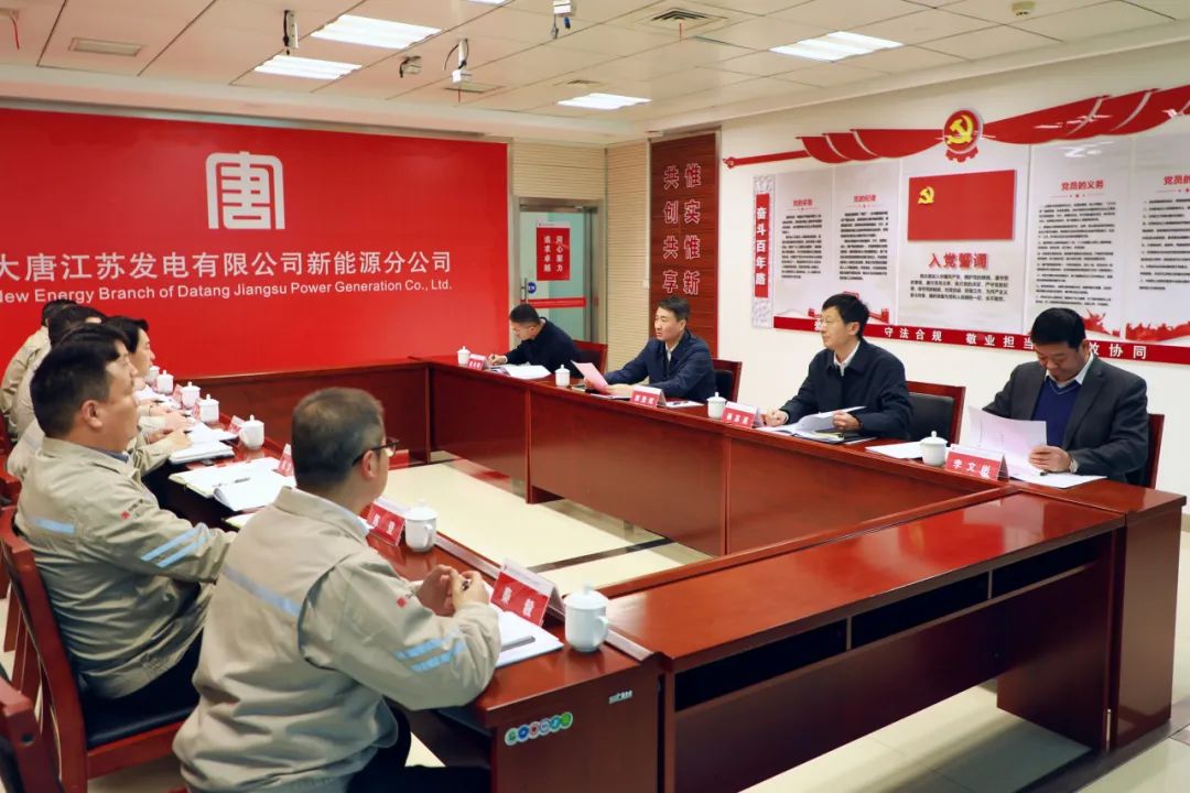 大唐江蘇公司黨委書(shū)記、董事長(zhǎng)郭亞斌到新能源公司/濱海公司調(diào)研