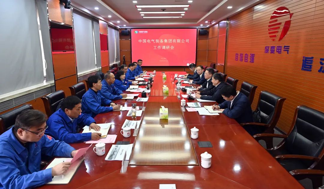 中國電氣裝備集團(tuán)李洪鳳董事長、周群總經(jīng)理調(diào)研保變電氣