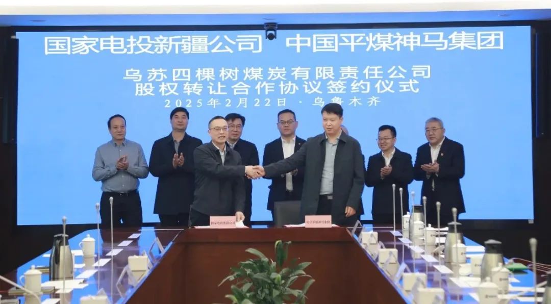 國家電投新疆公司攜手中國電力、中國平煤神馬集團深化戰(zhàn)略合作