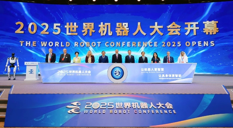 工業(yè)和信息化部黨組書記、部長李樂成出席2025世界機(jī)器人大會